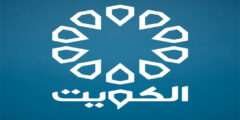 تردد قناة الكويت HD عرب سات 2023